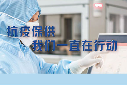 抗疫保供，云顶国际8588yd一直在行动。——致最可爱的常药人